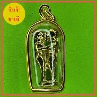 ราคา อิ่นคู่ ยืนกอดกัน เลี่ยมกรอบไมคอน อิ่นคู่รัก (8457777015)