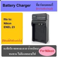 ราคา ที่ชาร์จแบตเตอรี่กล้อง Battery Charger for Nikon EN-EL23 (6706312744)
