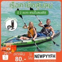 ราคา CJ เรือตกปลา เรือคายัค เรือสูปลม เรือคายัค เรือยาง สีเขียว เป่าลม อุปกรณ์ครบชุด มีไม้พาย (23826740438)