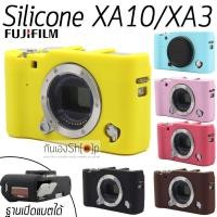 ราคา เคสซิลิโคนยาง (ขายโละ) Fuji XA3 XA10 XA20 Silicone Case Cover Fuji X-A3 X-A10 X-A20 (88979452)