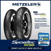 ราคา METZELER ลาย SPORTEC STREET (110/70-17) + (130/70-17) (4223703697)