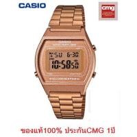 ราคา xBzW ของแท้ 100% Casio นาฬิกาข้อมือ รุ่น B640WC-5ADF สีโรสโกลด์ ประกันศูนย์ Cmg 1 ปี (เก็บเงินปลายทางได้ ไม่บวกเพิ่ม) (15223886489)