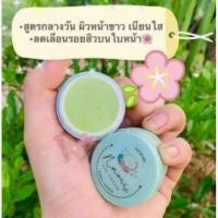 ราคา ครีมนามิไวท์ Nami (ชบาแพ็คเกจใหม่) กลางวัน (20804613588)