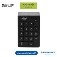 ราคา Anitech แป้นตัวเลข Wireless Numeric Keypad รุ่น N184 (16087818263)
