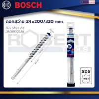 ราคา Bosch ดอกสว่าน SDS MAX-8X ขนาด 24x200/320 mm. : EXPERT (22477524559)