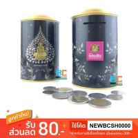 ราคา กระปุกออมสิน วันวิสาขบูชา ปี พ.ศ.2560 (1836861010)