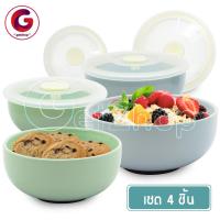 ราคา Getzhop ชามเซรามิค ชามปากกว้าง พร้อมฝาปิดสูญญากาศ  IJARL Set 4 ชิ้น (320389640)