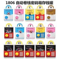 ราคา ออมสิน กระปุกออมสิน ดูดแบงค์ กระปุกออมสิน ตู้เซฟ มีรหัส มีเสียงเพลง (6903634669)