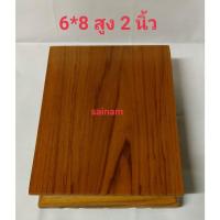 ราคา โต๊ะ โต๊ะยอดขาคู้ ขนาด 6*8*2 นิ้ว ไม้สักแท้ ฐานวางพระ ตั่งวางพระ (11738294238)