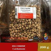 ราคา Cardamom ลูกกระวาน กระวานเทศ ใช้เป็นเครื่องเทศหรือใช้แต่งกลิ่นอาหาร ขนาด 200 กรัม (5390201578)