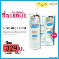 ราคา ส่งฟรี(ซื้อ1แถม1 InsidePack) Bifesta Cleansing Lotion Acne Care 300 ml. แถมฟรี! Refill 270 ml (1420968148)
