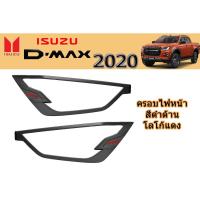 ราคา ครอบไฟหน้า/ฝาไฟหน้า อีซูซุดีแมคซ์ 2020 Isuzu D-max 2020 ครอบไฟหน้า D-max 2020 2021 2022 ดำด้าน โลโก้แดง (7145616062)