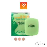 ราคา (ตลับเขียว) Celina UV Block Powder Foundation เซลีน่า แป้งพัส แป้งพริตตี้ ตลับเขียว ตลับจริง รีฟิล (2345402476)