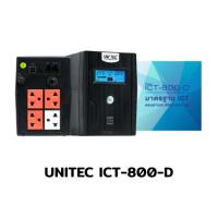ราคา UPS Unitec Model : ICT-800-D 800VA/480W (18788810718)