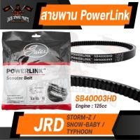 ราคา สายพาน JRD Storm-Z / Snow-Baby / Modenas / Typhoon 125 ตรงรุ่น SB40003HD ขนาด 743x19.4x30 Power Link มอเตอร์ไซค์ ออโต (12913127885)