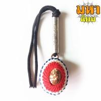 ราคา เบี้ยแก้ ถักเชือกลายธงชาติ ห้อยตะกรุดลงจาร หลวงปู่เจือ วัดกลางบางแก้ว จ.นครปฐม (16622992472)