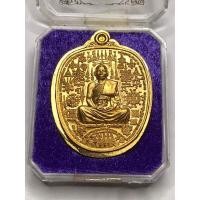 ราคา เหรียญแสนยันต์ ปี60 หลวงพ่อหวั่น วัดคลองคูณ พิจิตร เนื้อทองสัตตะ กล่องเดิม (21751828758)