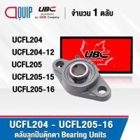 ราคา UBC UCFL204 UCFL204-12 UCFL205 UCFL205-15 UCFL205-16 ตลับลูกปืนตุ๊กตา Bearing Units UC+FL / UCFL (2534688692)