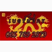 ราคา มังกรสวยๆ หายาก เบอร์เกรดเอ sาคาเบาๆ ขึ้นต้น065 เลข3ตัวหน้า 789 เลข3ตัวท้าย 879 (5152343625)