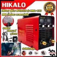 ราคา HIKALO ตู้เชื่อม INVERTER เครื่องเชื่อม เครื่องเชื่อมไฟฟ้า รุ่น MMA-650 ระบบอาร์คฟรอส การันตีสินค้า (21089723327)