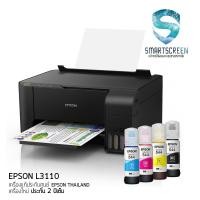ราคา เครื่องพิมพ์ Printer Epson EcoTank L3110 3 IN 1 PRINT SCAN COPY พร้อมหมึกแท้ 1 ชุด !! (2285712833)
