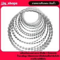 ราคา ลวดหนามหีบเพลง ล้อมรั้ว เช่นค่ายทหาร เรือนจำ ทำรั้วล้อมสวนสัตว์ ล้อมทำรั้วฟาร์มโคนม ล้อมรั้วปศุสัตว์ รั้วล้อมโรงงาน (19494042138)