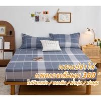 ราคา ผ้าปูที่นอน แบบกันไรฝุ่น ขนาด 3.5 ฟุต 5 ฟุต 6 ฟุต ผ้าปูที่นอนผ้าคลุมเตียงแบบกันลื่นชิ้นเดียวผ้าคลุมเตียงซิมมอนส์ที่นอน (3885720235)