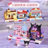 ราคา พร้อมส่ง!! ตัวต่อเลโก้ Keeppley Hello Kitty & Sanrio Street View ลิขสิทธิ์แท้ No.k20807 - No.k20810 น่ารักสุดๆ (20394140143)