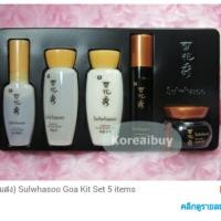ราคา Sulwhasoo GOA Kit (5 items) (2535860)