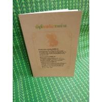 ราคา สมุดบัญชีรายรับ-รายจ่าย(ชวด) (5354495179)