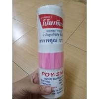 ราคา กระปุกออมสิน ยาดมขนาดใหญ่ (14261349598)