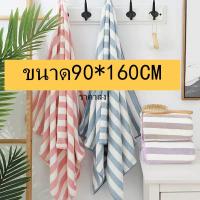 ราคา CH❤ Big Size ผ้าเช็ดตัวผืนใหญ่ 90*160CM. ผ้าขนหนูผืนใหญ่ ผ้าเช็ดตัวขนเป็ดลายขวางขนาดใหญ่Jumbo!ผ้าขนหนูผ้าเช็ดตัวขนาดใหญ่ (4393478484)