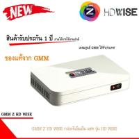 ราคา GMMZ กล่องรับสัญญาณดาวเทียม HD รุ่นใหม่ล่าสุด GMM Z HD WISE (4658718792)