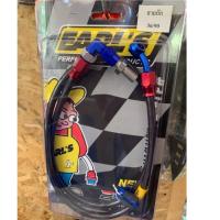 ราคา สายเบรค EARL’s สายถัก (6416784701)