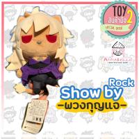 ราคา Show by Rock พวงกุญแจอนิเมะ ลิขสิทธิ์แท้ พวงกุญแจตุ๊กตามือสองญี่ปุ่น (5181193454)