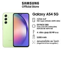 ราคา Galaxy A54 5G 8/256GB + จอขนาด 6.4" + กล้องหลัก 50 MP (22732097165)