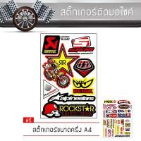 ราคา สติ๊กเกอร์ติดรถ แต่งรถ ฮอนด้า มอเตอร์ไซค์ บิ๊กไบค์แต่ง รถซิ่ง รถยนต์ รถกระบะ HONDA Car Sticker (1203102450)