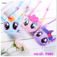 ราคา กระเป๋า PONY สะพายข้าง (2167048029)