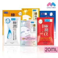 ราคา แผ่นมาส์กหน้า ฮาดะ ลาโบะ 1 ชิ้น Hada Labo Sheet Mask 20 ml. (8519463721)
