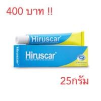 ราคา Hiruscar 25g (147714491)