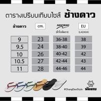 ราคา ส่งไวมาก เก็บเงินปลายทางได้ นันยางช้างดาว ของแท้100% มีครบ6สีค่ะ (9375156083)