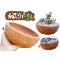 ราคา กระถางต้นไม้ กระถางดินเผาทรงกลม 5 6 8 นิ้ว (18232957849)