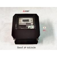 ราคา Mitsubishi MH-96 3P 4W 50(150)A. 380V มิเตอร์ไฟฟ้า3 เฟส 4 สาย รุ่นจานหมุน มิตซูบิชิ (9018161817)