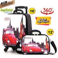 ราคา Bagsmarket กระเป๋าเดินทางเซ็ทคู่ 16/12 นิ้ว Wheal กระเป๋าเดินทาง กระเป๋าล้อลาก 4 ล้อ หมุนรอบ 360 องศา ลายสวย รุ่น EU (23072585281)
