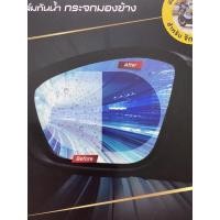 ราคา ฟิล์มติดกระจกรถ กันน้ำเกาะ รถ ทุกประเภท รถยนต์ ❤️ รถมอไซด์ กระจกที่ตากฝน มองข้างชัดขึ้น เวลาขี่รถ กันฝ้า กันหมอก (9671127751)