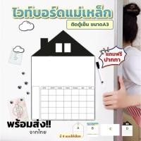 ราคา พร้อมส่งจากไทย！ไวท์บอร์ดแม่เหล็ก A3 กระดานไวท์บอร์ด แผ่นไวท์บอร์ดติดตู้เย็น (14291502919)