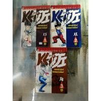 ราคา หนังสือการ์ตูน : เคนจิ กังฟู ยอดนักสู้ 1-3เล่ม (12523377449)