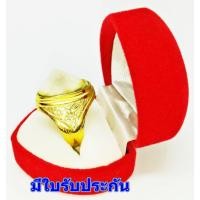 ราคา 40กะรัต แหวน คตกระเบน กระเบนท้องน้ำ ภาพถ่ายจากสินค้าจริง รับประกันแท้100% ไซส์US 9 รอบวง 60 mm.ศูนย์กลางวงใน 19 mm.#A09 (989796267)