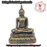 ราคา พระพุทธรูปศิลปะสมัยอู่ทอง พระพุทธรูปสามกษัตริย์ บางมารวิชัย ขนาดหน้าตัก 5 นิ้ว พิมพ์ใหญ่สีทองเก่า ผ่านเข้าพิธีพุทธาภิเษก (21961786266)