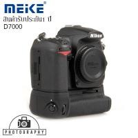 ราคา Meike Battery Grip for Nikon D7000 (2676204211)